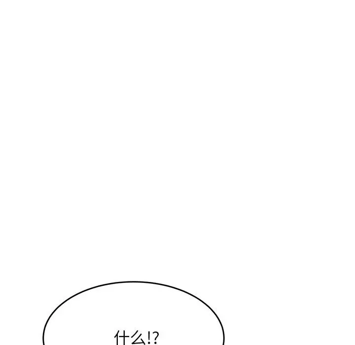 漫画《老师的课外教学》第23话第130张图