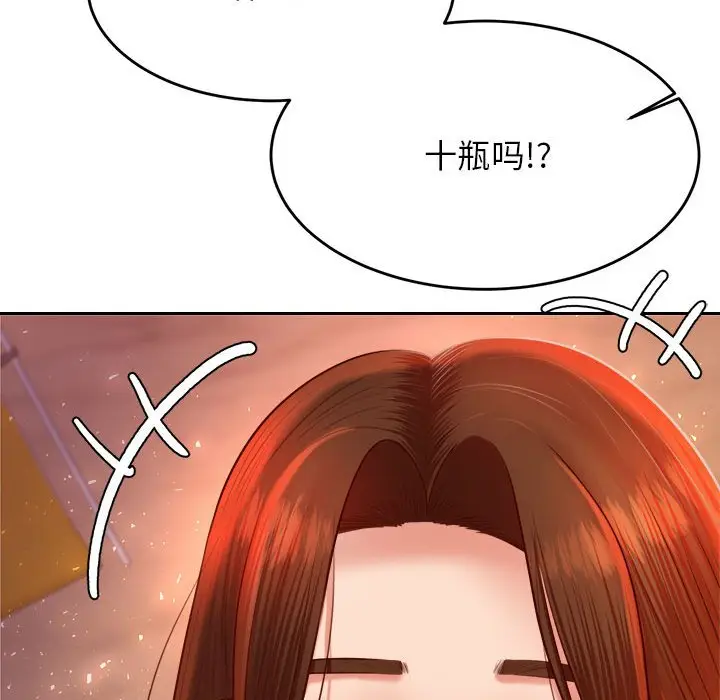漫画《老师的课外教学》第23话第131张图