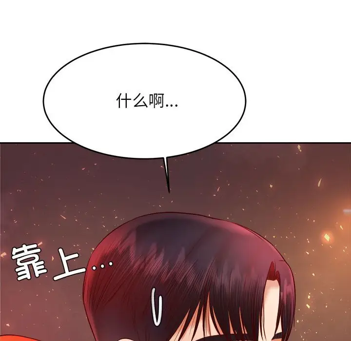 漫画《老师的课外教学》第23话第135张图