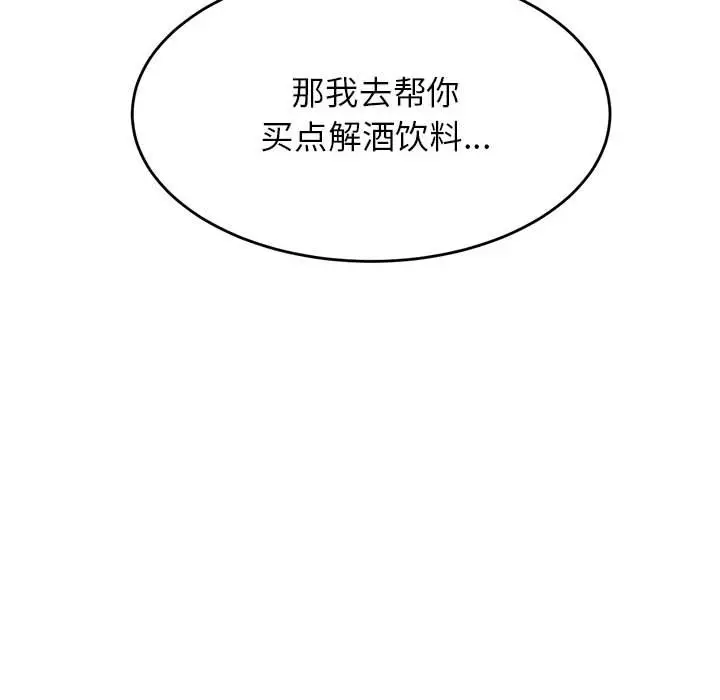 漫画《老师的课外教学》第23话第137张图