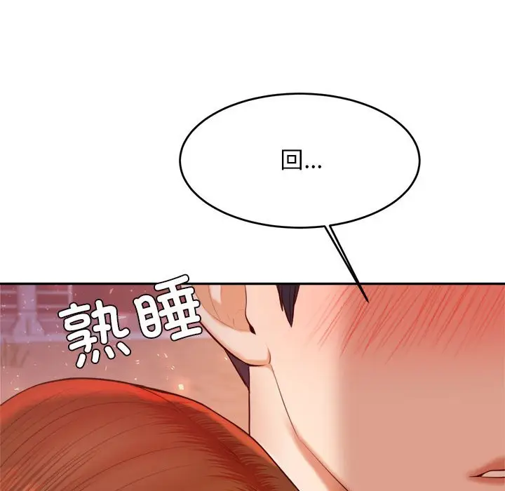 漫画《老师的课外教学》第23话第138张图
