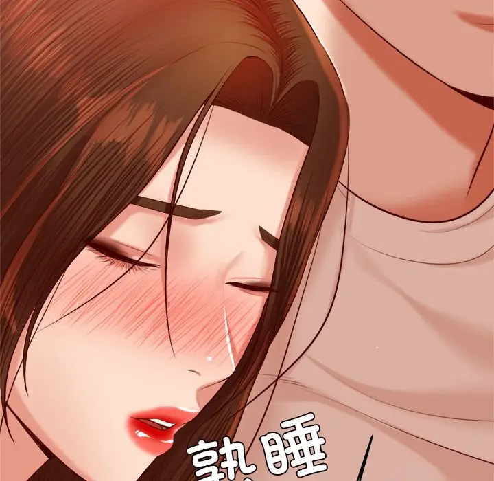 漫画《老师的课外教学》第23话第139张图