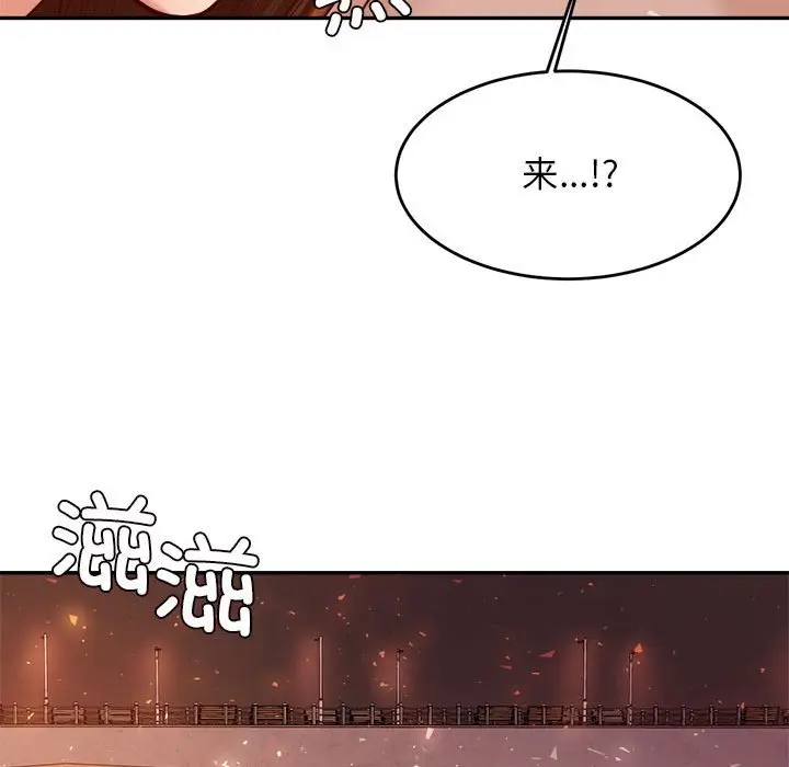 漫画《老师的课外教学》第23话第140张图