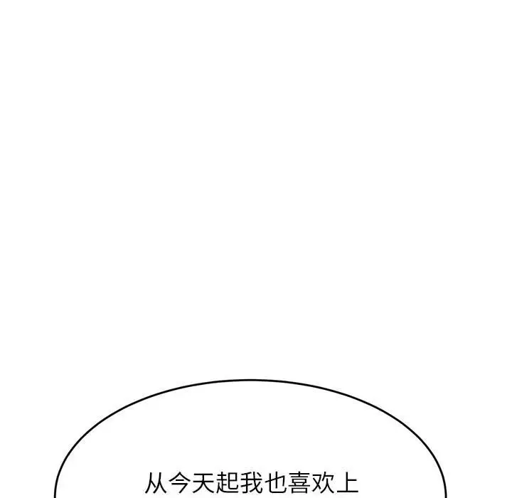漫画《老师的课外教学》第23话第142张图