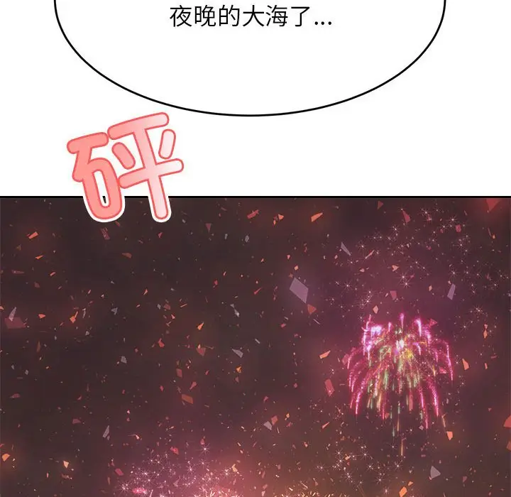 漫画《老师的课外教学》第23话第143张图