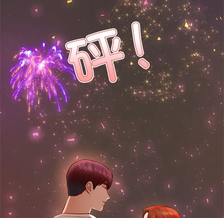 漫画《老师的课外教学》第23话第148张图