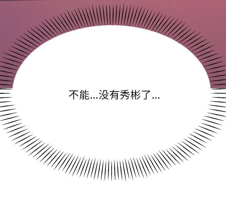 漫画《老师的课外教学》第23话第15张图