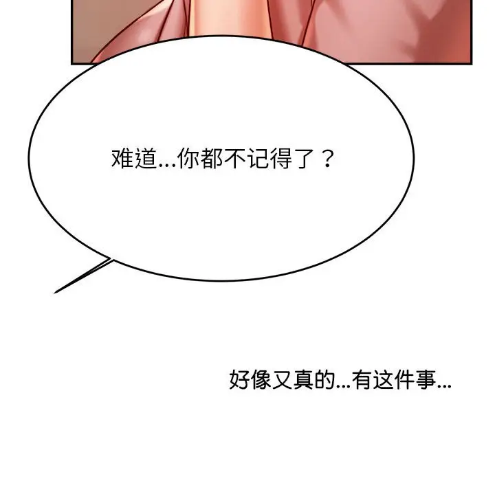 漫画《老师的课外教学》第23话第153张图