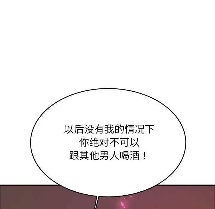 漫画《老师的课外教学》第23话第155张图