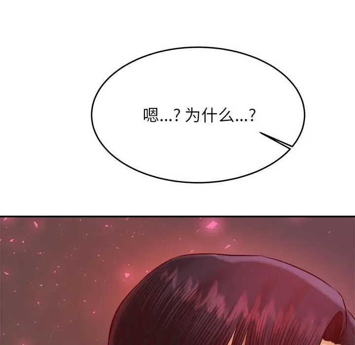 漫画《老师的课外教学》第23话第158张图
