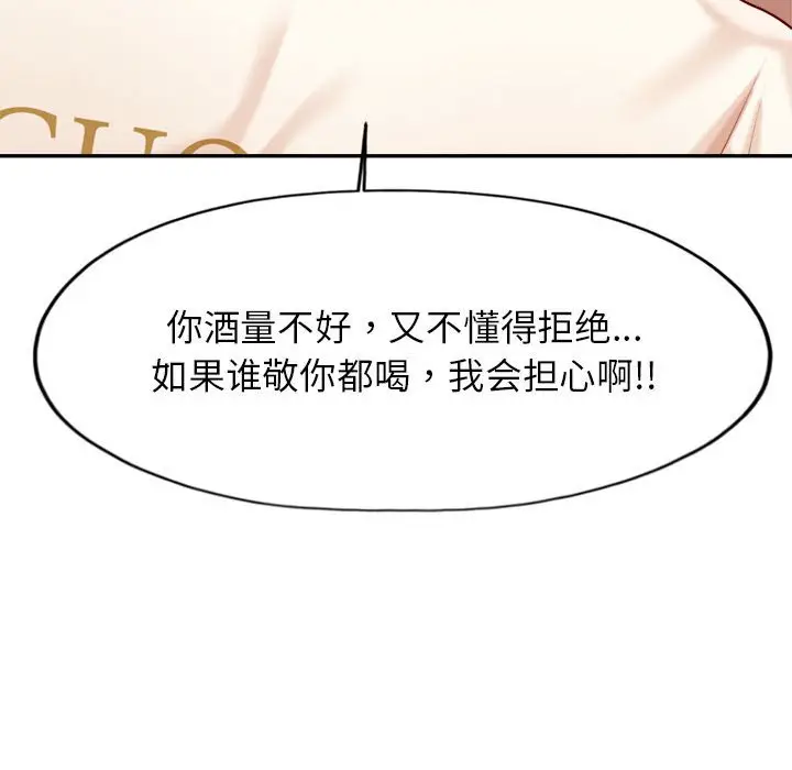 漫画《老师的课外教学》第23话第160张图