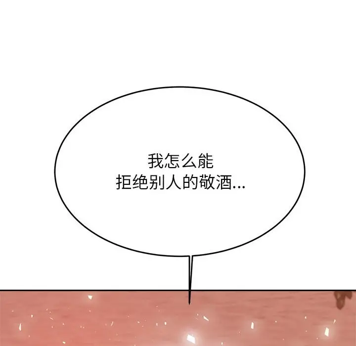 漫画《老师的课外教学》第23话第161张图