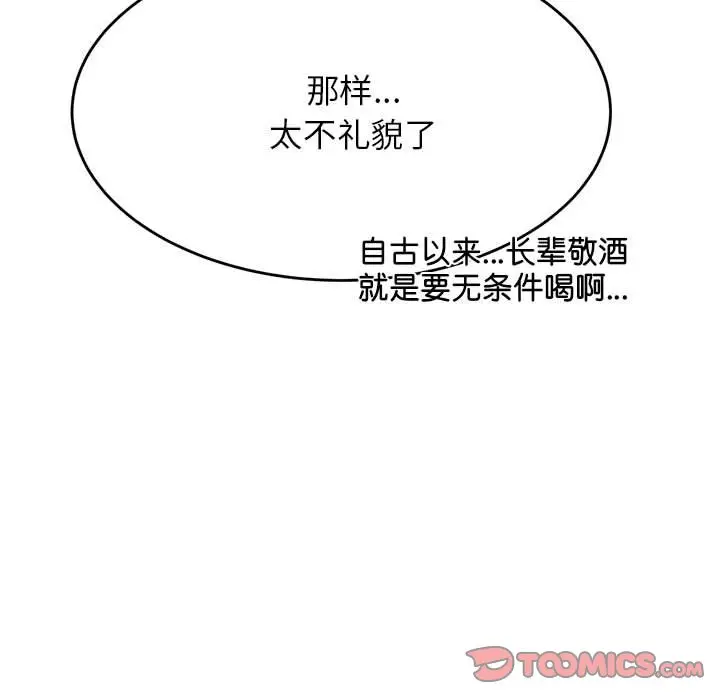 漫画《老师的课外教学》第23话第164张图