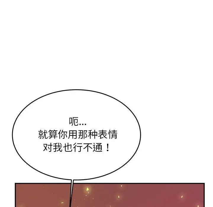 漫画《老师的课外教学》第23话第165张图
