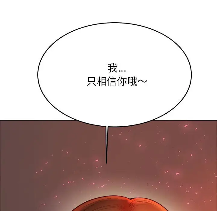 漫画《老师的课外教学》第23话第168张图