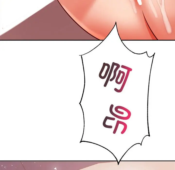 漫画《老师的课外教学》第23话第190张图