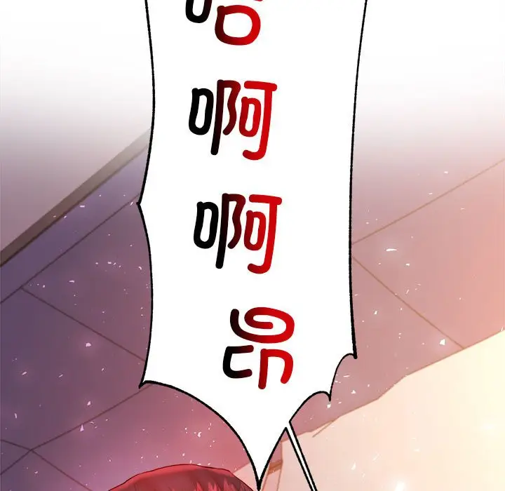 漫画《老师的课外教学》第23话第197张图