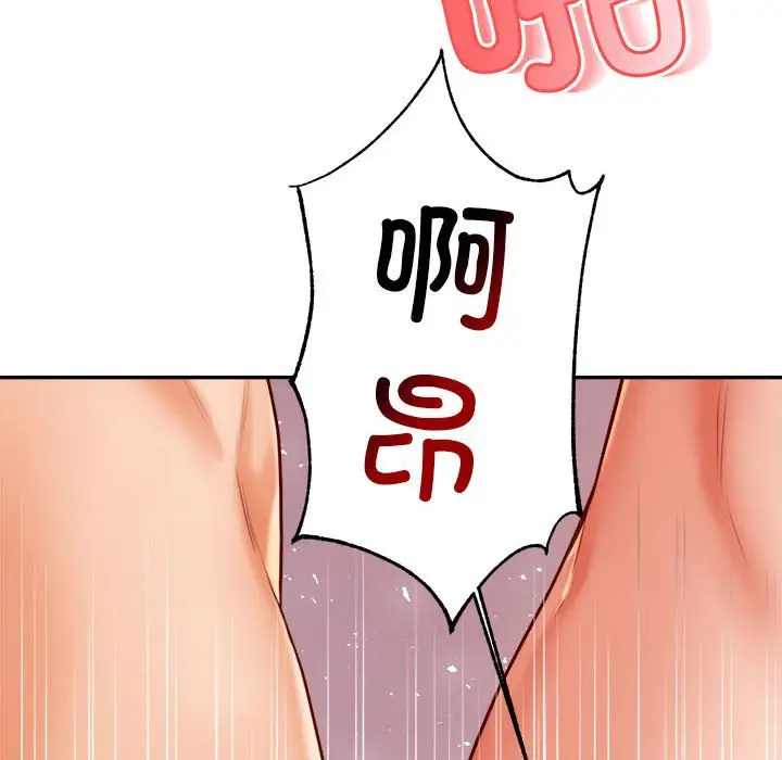 漫画《老师的课外教学》第23话第202张图