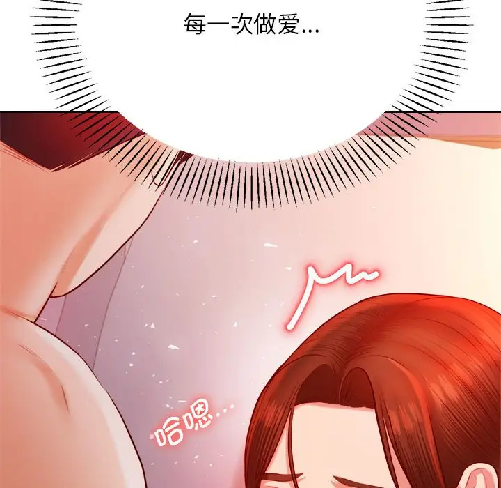 漫画《老师的课外教学》第23话第205张图
