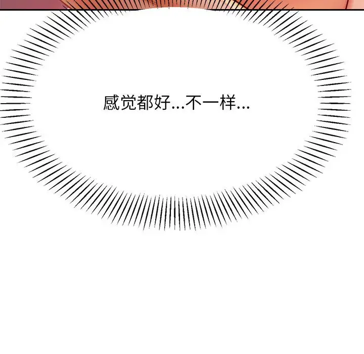 漫画《老师的课外教学》第23话第207张图