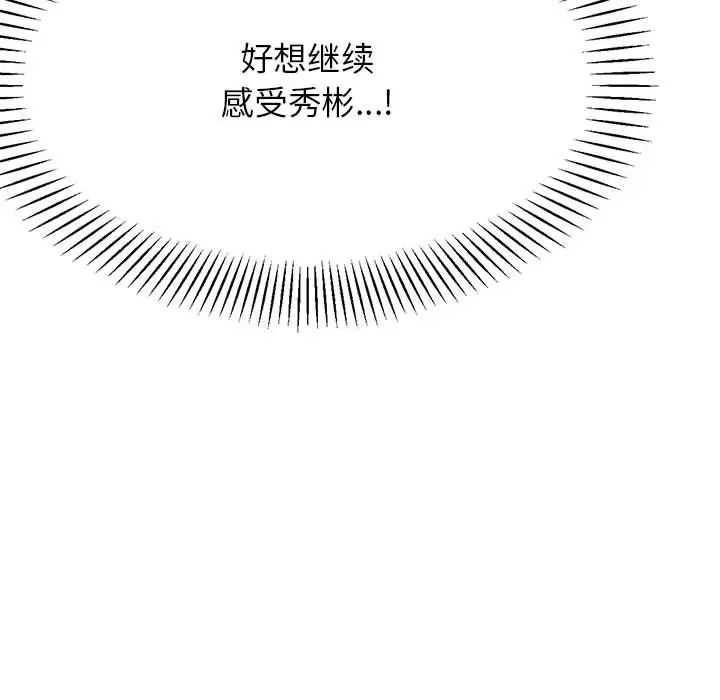 漫画《老师的课外教学》第23话第210张图