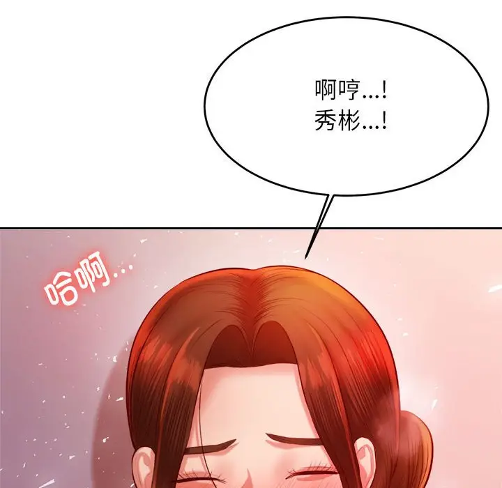 漫画《老师的课外教学》第23话第211张图