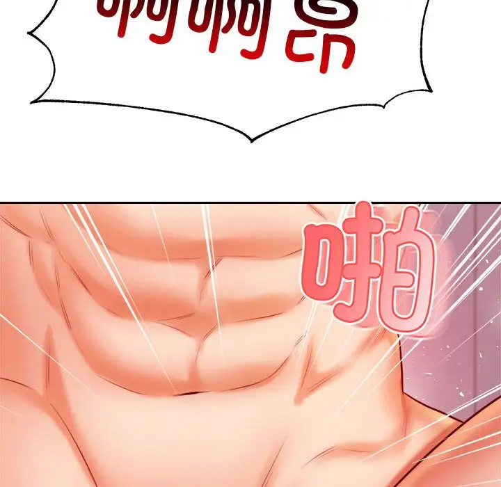 漫画《老师的课外教学》第23话第220张图