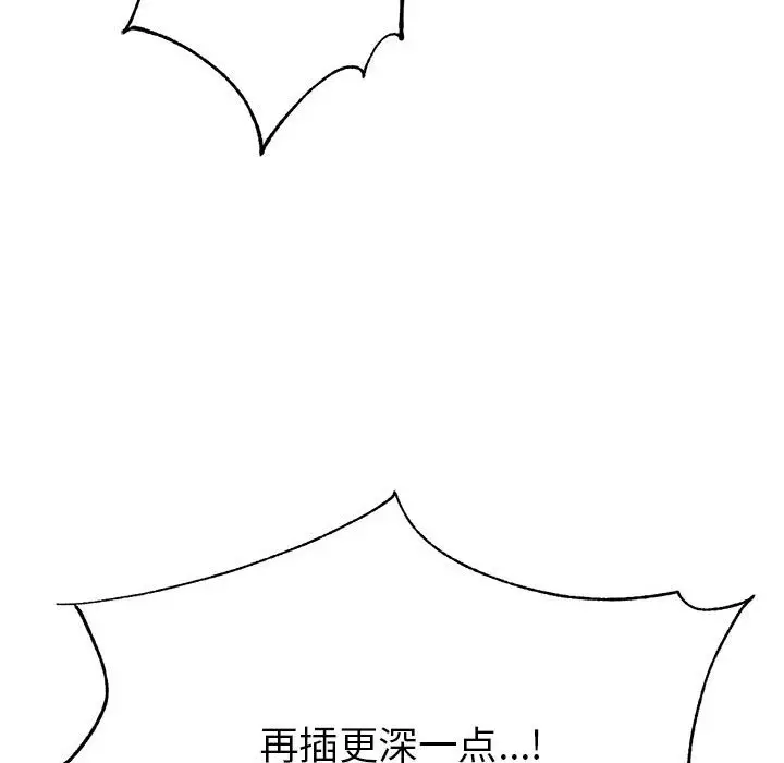 漫画《老师的课外教学》第23话第222张图