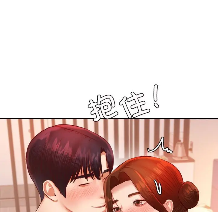 漫画《老师的课外教学》第23话第32张图