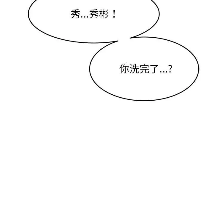漫画《老师的课外教学》第23话第34张图