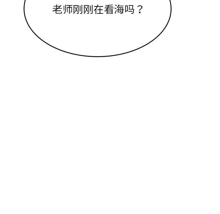 漫画《老师的课外教学》第23话第37张图