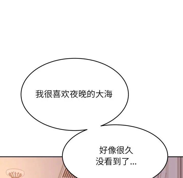 漫画《老师的课外教学》第23话第38张图