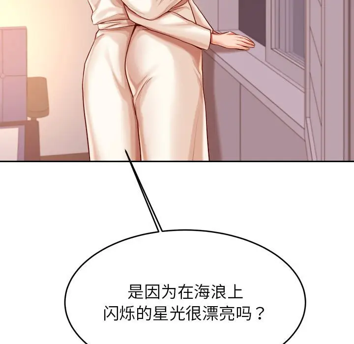 漫画《老师的课外教学》第23话第40张图