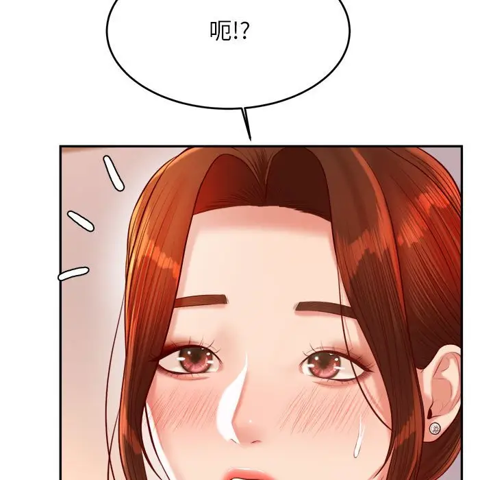 漫画《老师的课外教学》第23话第42张图