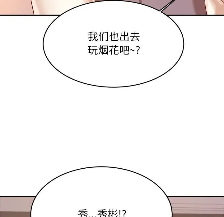 漫画《老师的课外教学》第23话第48张图
