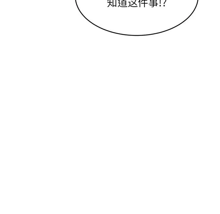 漫画《老师的课外教学》第23话第51张图