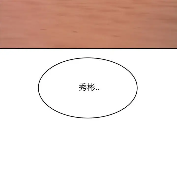 漫画《老师的课外教学》第23话第55张图