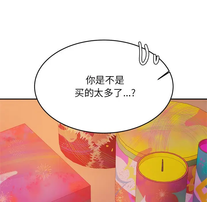 漫画《老师的课外教学》第23话第56张图