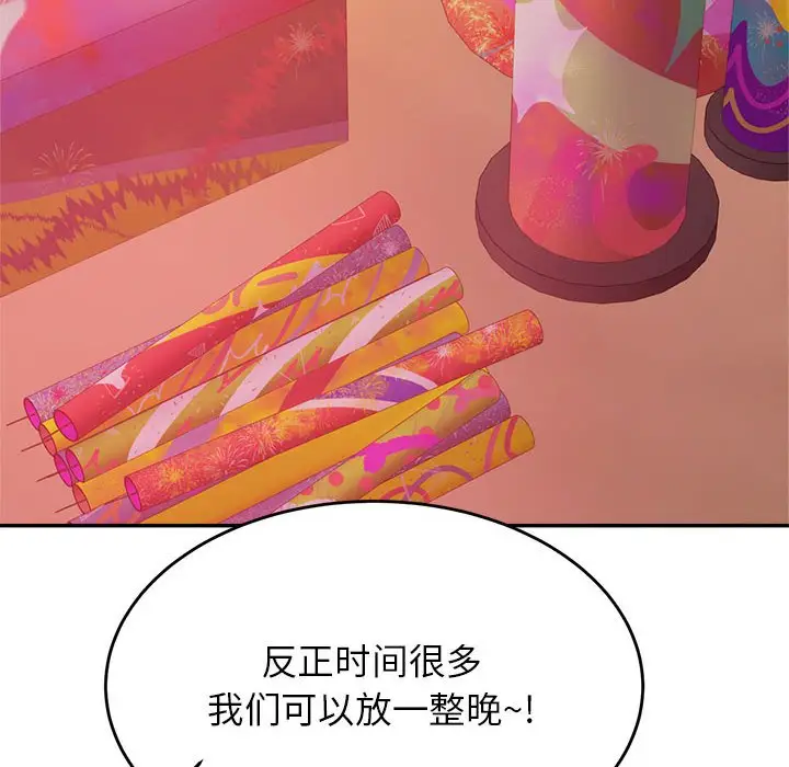漫画《老师的课外教学》第23话第57张图