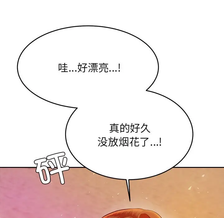 漫画《老师的课外教学》第23话第66张图