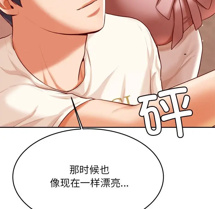 漫画《老师的课外教学》第23话第68张图