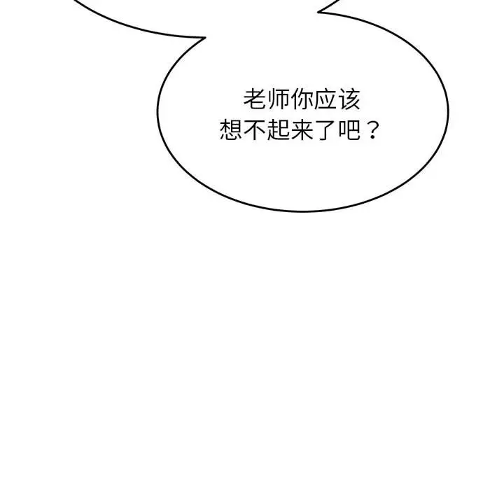 漫画《老师的课外教学》第23话第69张图