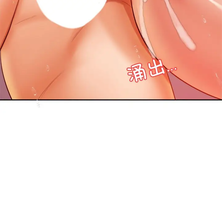 漫画《老师的课外教学》第23话第7张图