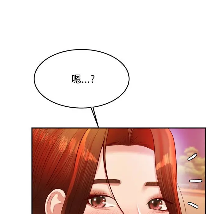 漫画《老师的课外教学》第23话第70张图