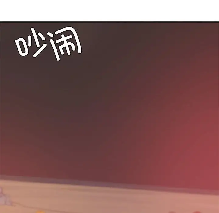 漫画《老师的课外教学》第23话第76张图