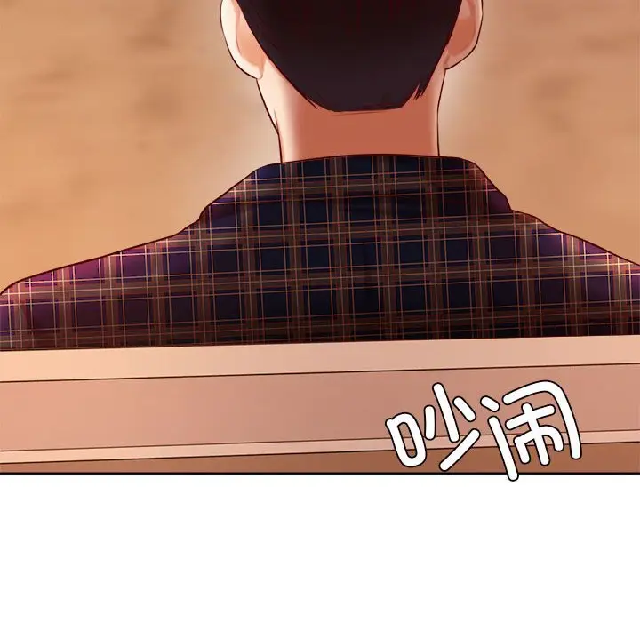 漫画《老师的课外教学》第23话第78张图