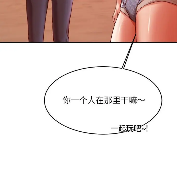 漫画《老师的课外教学》第23话第82张图