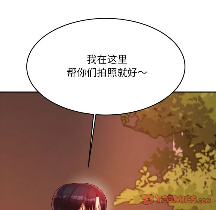 漫画《老师的课外教学》第23话第84张图