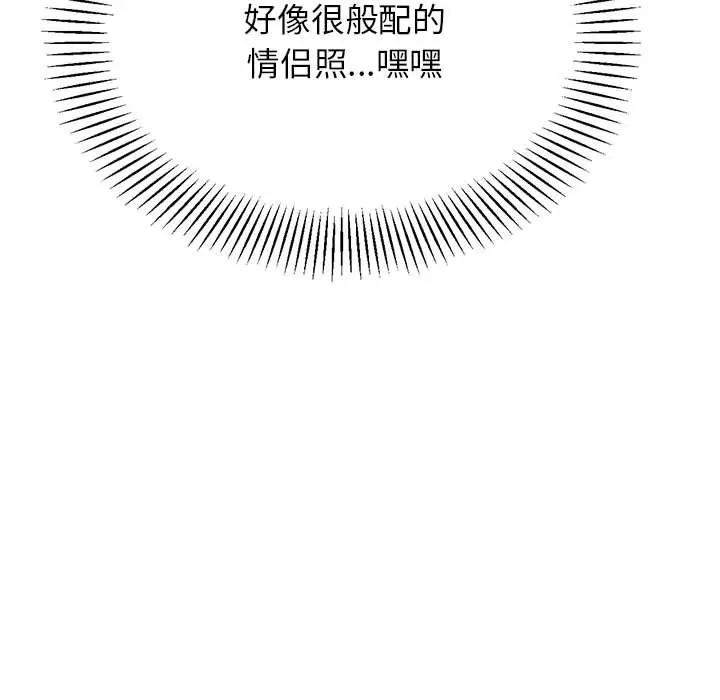 漫画《老师的课外教学》第23话第87张图