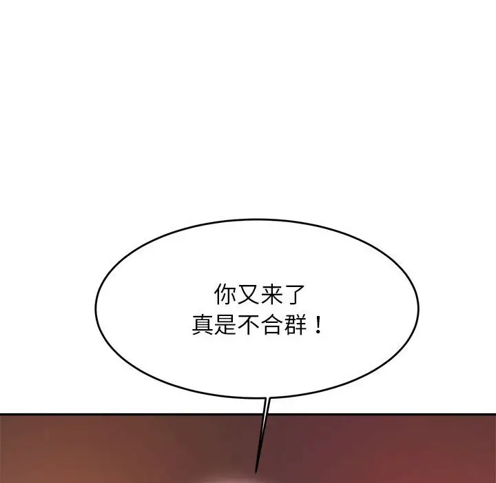 漫画《老师的课外教学》第23话第88张图
